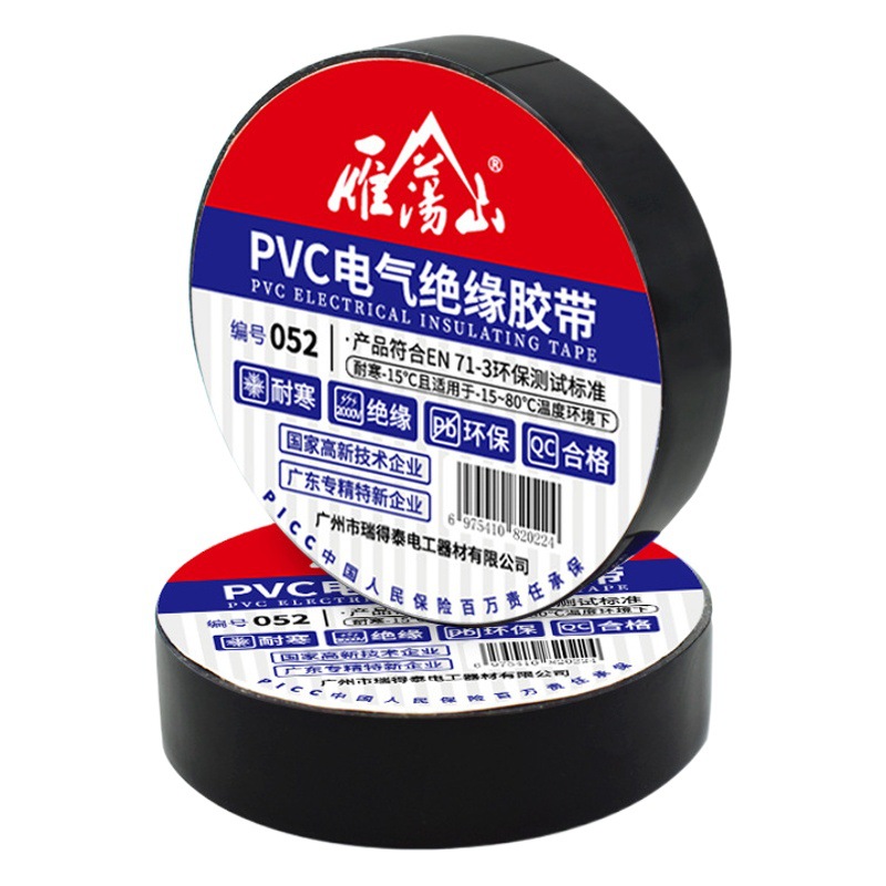 Yandangshan pvc electrical tape waterproof electrical tape thickened 600V Black electrical insulation electrical tape wholesale