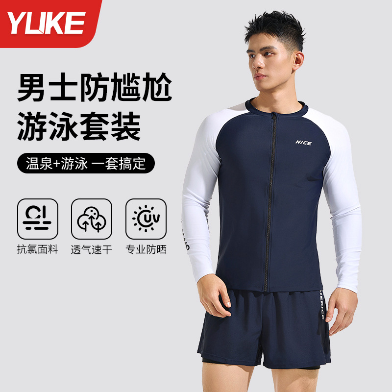 Men's Swimsuit Long-sleeved Sun-resistant Quick-drying Swimsuit Surfsuit Breathable Split plus size Swimming Trunks suit Diving Suit Swimming
