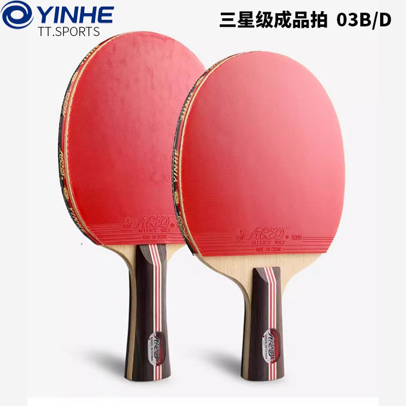 Galaxy 03D Table Tennis Bat 03B Beginners Single Beat 5-Layer Training One-Star Finished Beat for Children and Primary School Students