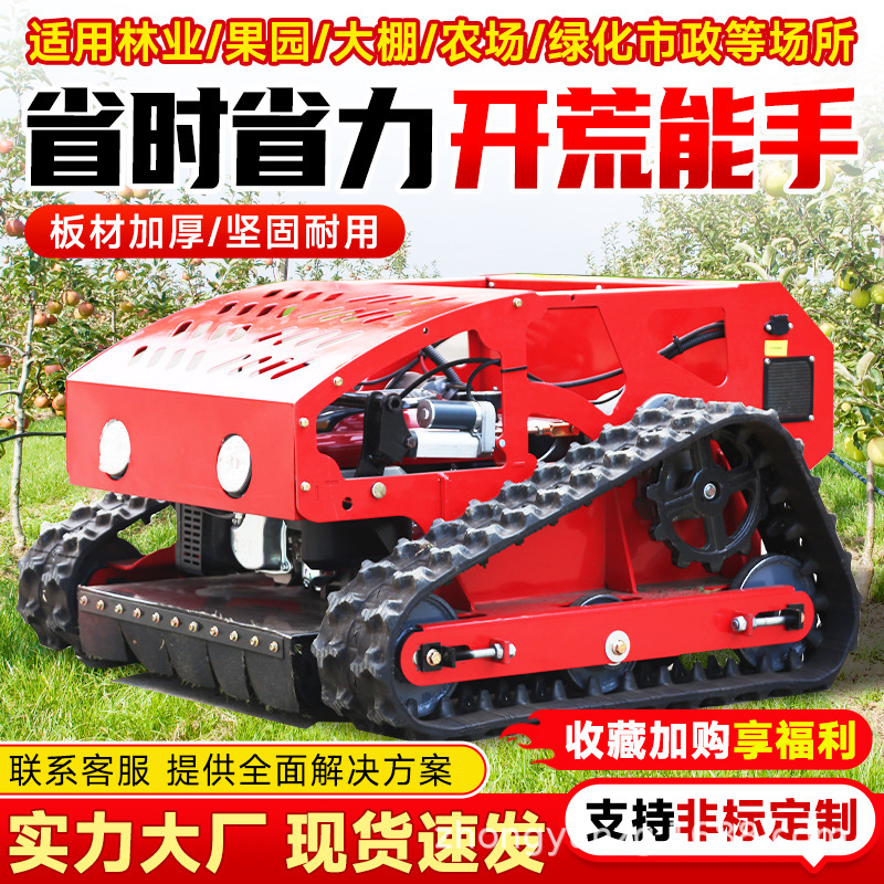 Remote Control Lawn Mower Agriculture Forest Orchard Vegetable Greenhouse Hybrid Remote Control Lawn Mower Lawn Mower