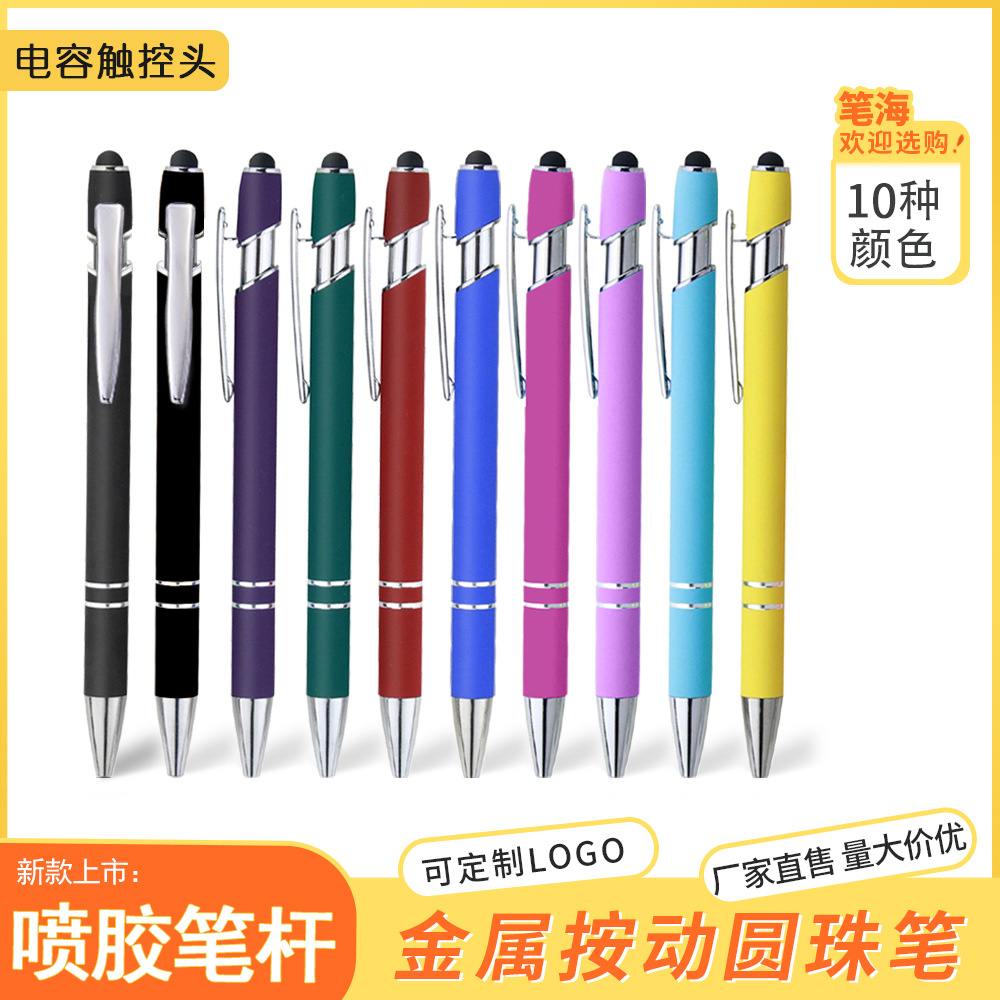 Pen sea a large number of spot supply writing smooth metal office gifts touch screen capacitive ballpoint pen laser LOGO