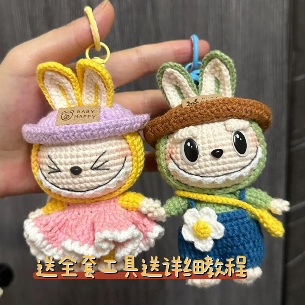 Couple bag pendant handmade wool knitting DIY filibuster cloth enamel face doll keychain material bag DIY
