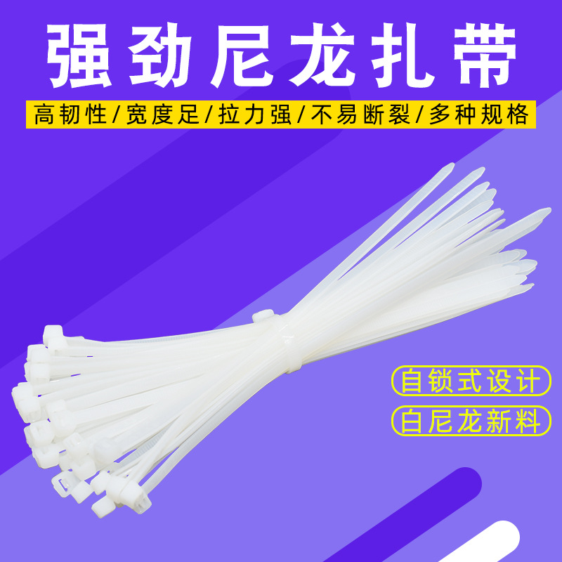 Jiaxon self-locking cable tie wire tie white plastic cable tie tie tie belt 34*200