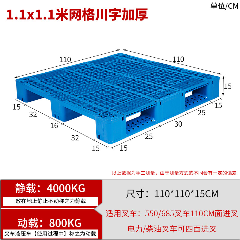 Picture of Grid Sichuan-shaped storage shelf warehouse logistics factory cushion moisture-proof base board card board ground pile plastic tray