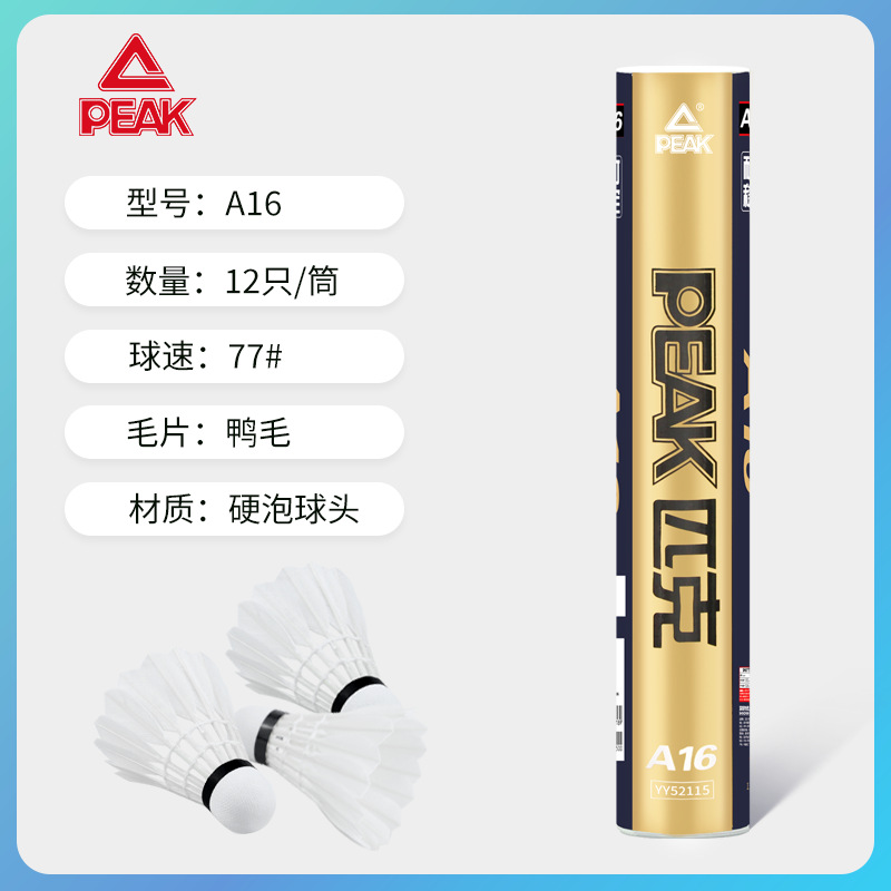 Picture of Boka Genuine Badminton 3/6/12 Pack Indoor and Outdoor Competition Training Professional Durable Unlabeled White Goose Feather Ball