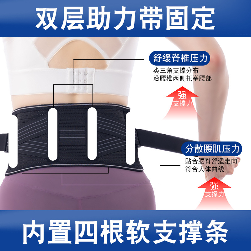 Picture of Summer Narrow Belt Support for Muscle Strain Basketball Waist Support Breathable Waist Support Health Protective Gear Long Standing for Long Periods of Time