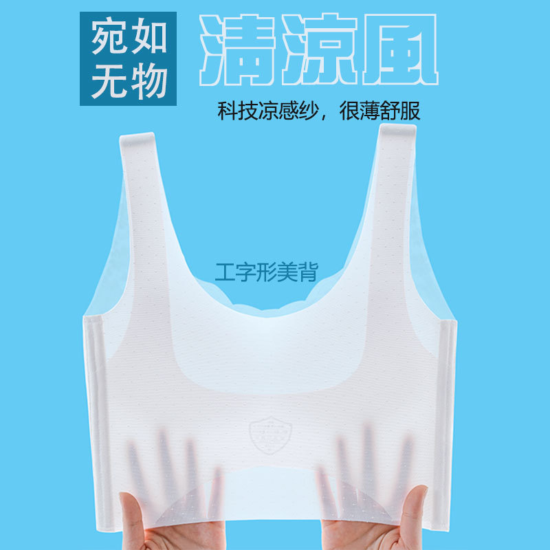 Picture of Summer Seamless Sports Beauty Vest-style Plus Size Underwear Women's Gathered Big Chest Small Bra High Side Wall Breast Cover