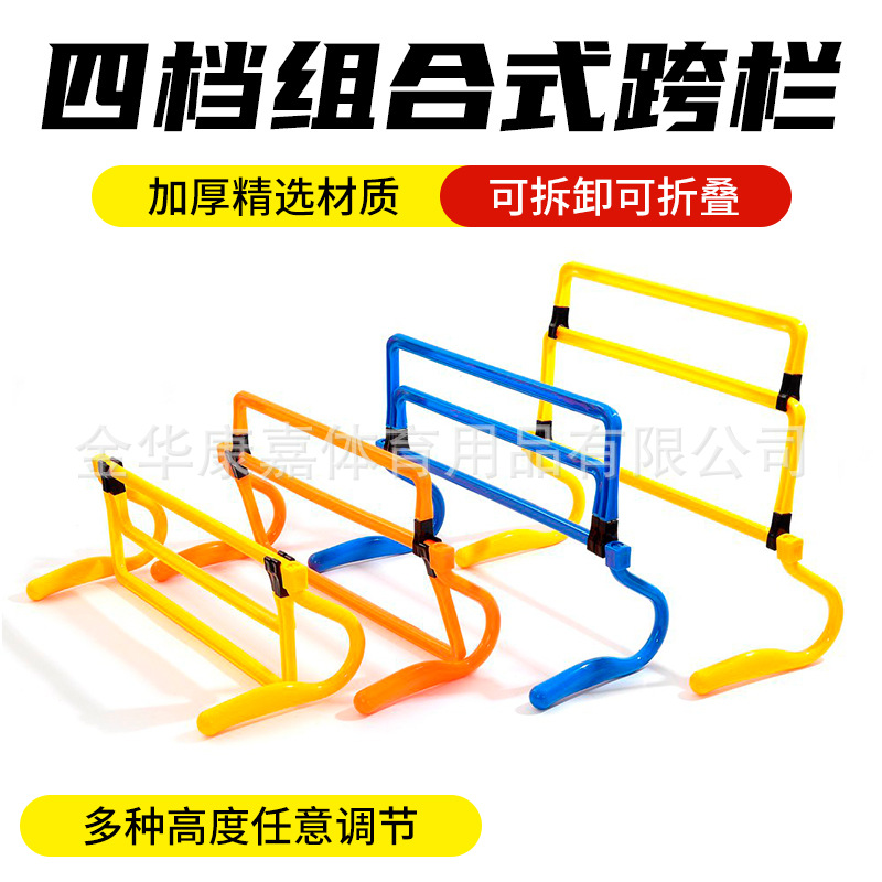 Physical Training Four-speed Combination Training Hurdles Obstacle Hurdles Football Training Equipment Kidsren's Track and Field Small Hurdles Training Device