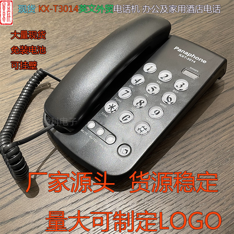 Supply Panderphone Kxt-3014 English Export Telephone Compact Telephone Black