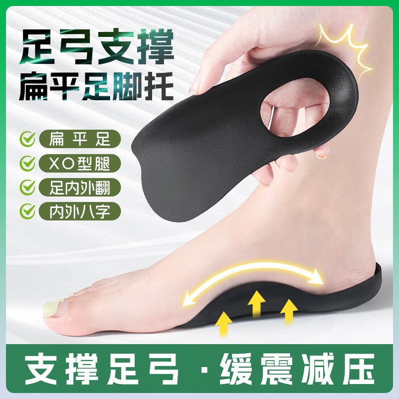 flat foot orthotic insole xo leg plantar orthopedic foot varus orthosis high arch support insole for men and women