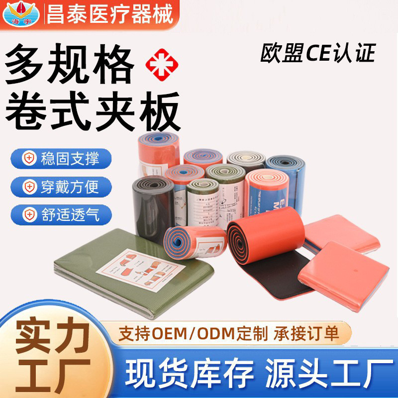 First Aid Roll Splint First Aid Fixed Splint Polymer Plasticity Fracture Splint Pet Fracture Fixed Splint