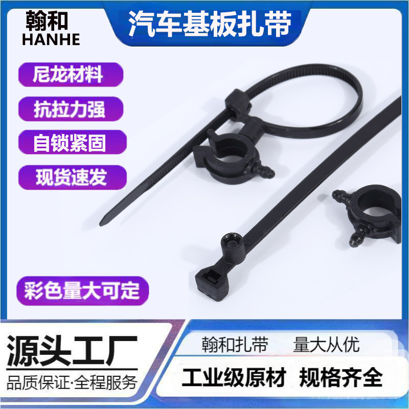 4.8*200 car cable tie PA plastic nylon cable tie car substrate fixed cable tie belt cable tie