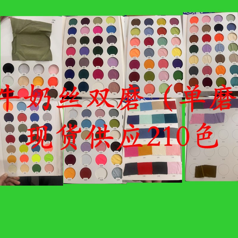 Milk silk single grinding wide fabric quite elastic texture clear sportswear base shirt casual clothing fabric