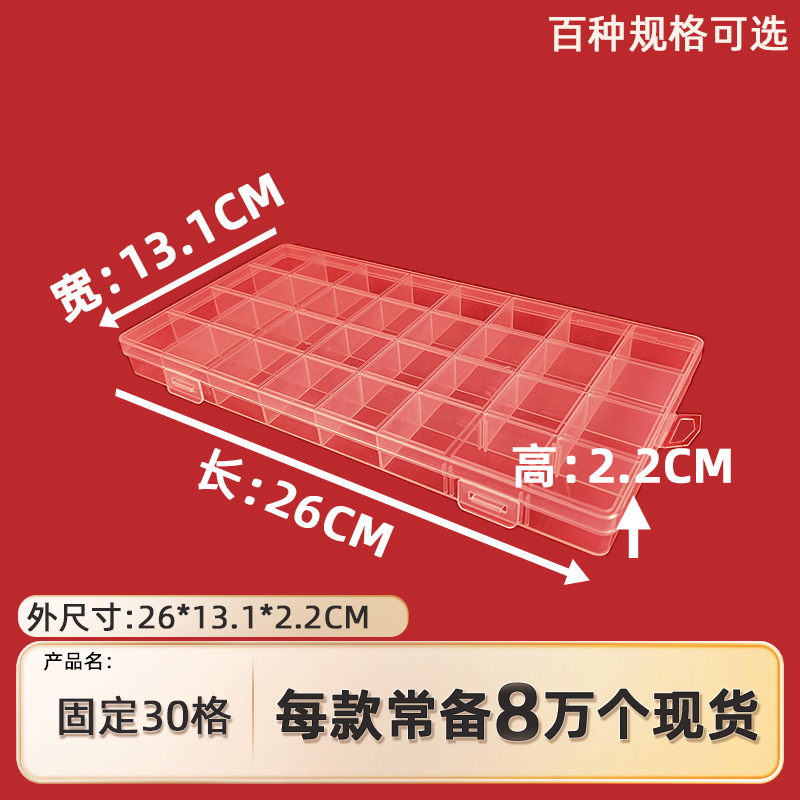 Fixed 30-grid Transparent Multi-grid Storage Box Anti-jumping Nail Cone Ring Earrings Bead String Dust-proof Box with Groove