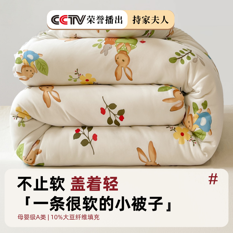 Children's Quilt Autumn and Winter Seasons General Kindergarten Baby Nap Class A Spring and Autumn Quilt Core 120x150