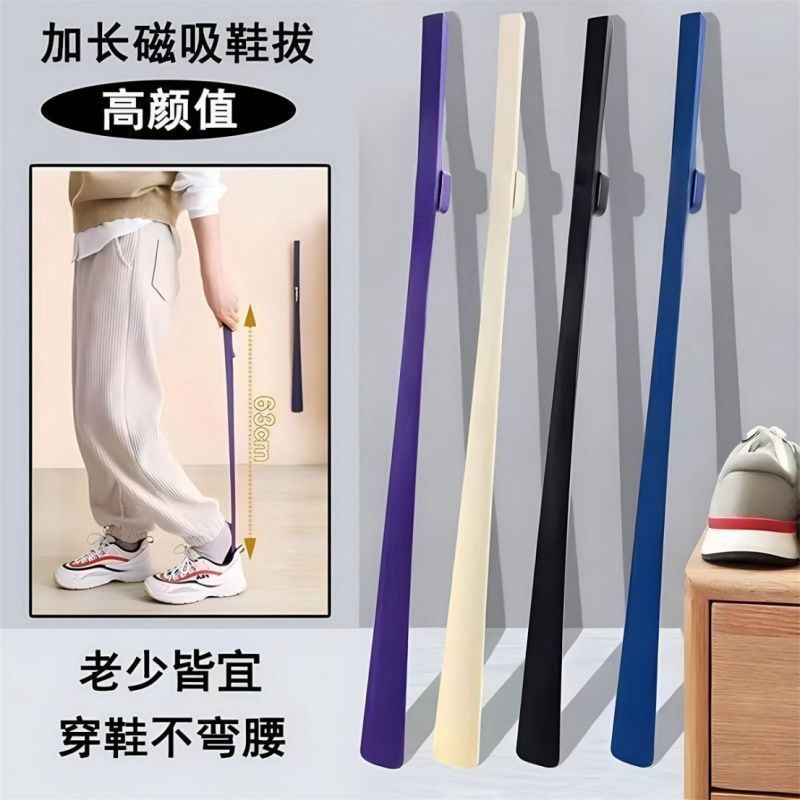 Magnetic suction shoehorn long handle shoe lifting device shoe wearing artifact plus household shoe pulling shoe handle super long shoe pluck shoe steak