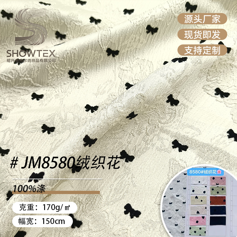 In stock JM8580 flocked jacquard diamond satin dyed fabric Hanfu Tang jacket skirt autumn skirt fabric