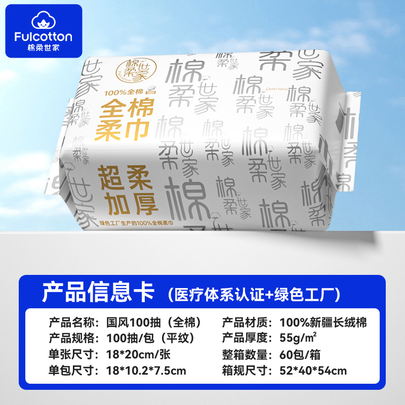 Picture of Wash Face Towel Cotton Disposable Thickened Removeable Face Cleaning Towel Makeup Remover Face Cleaning Towel Cotton Baby Cotton Soft Towel