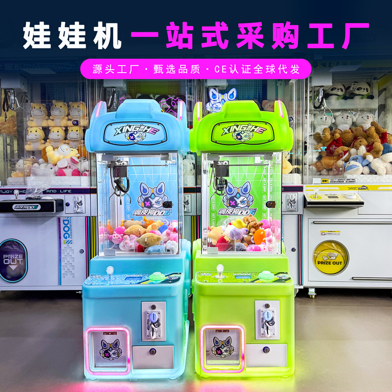 Children's claw machine, clamp doll machine, small boutique machine, grab figurine, blind box machine, scanning code coin, commercial equipment manufacturer