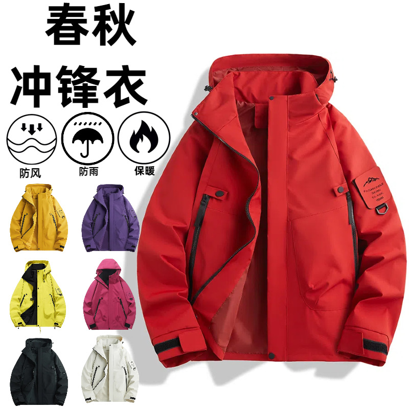 Foreign trade three-proof fabric outdoor jacket windproof waterproof jacket couple solid color mountaineering suit loose jacket