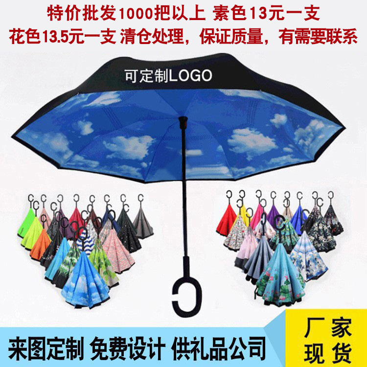 Reverse Umbrella Long Handle Straight Rod Type C Car Umbrella Car Double Hand Open Reverse Umbrella Sunny Umbrella Gift Advertising Umbrella