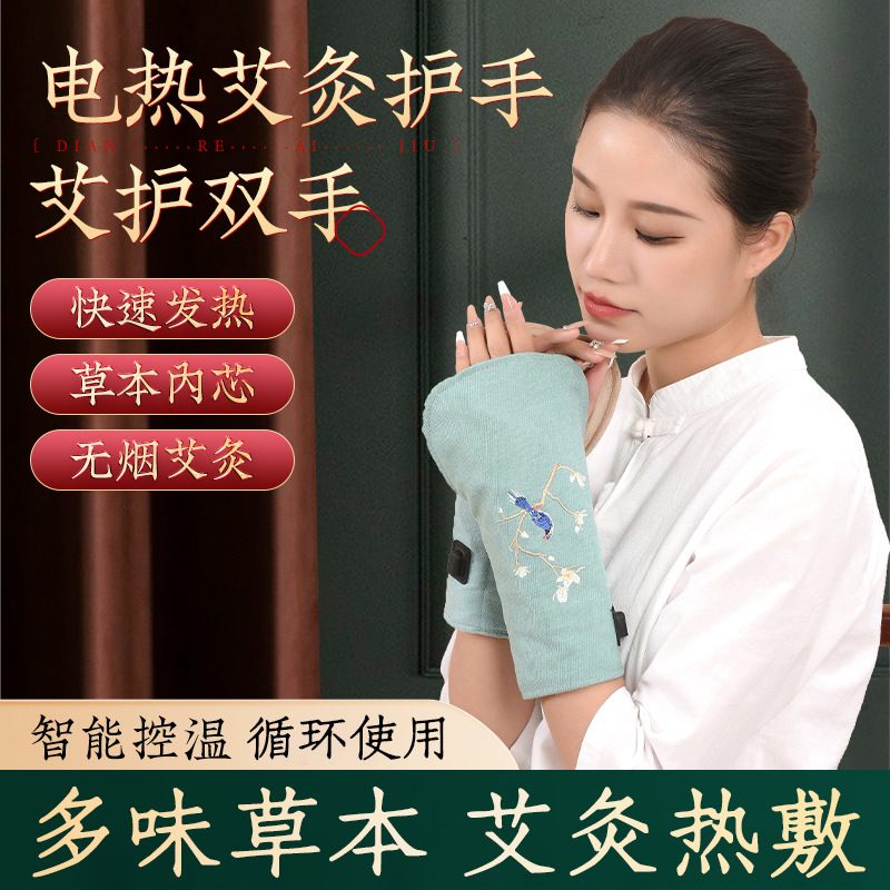 Electric heating hand moxibustion box portable finger wrist soreness hand joint warming moxibustion tool wholesale