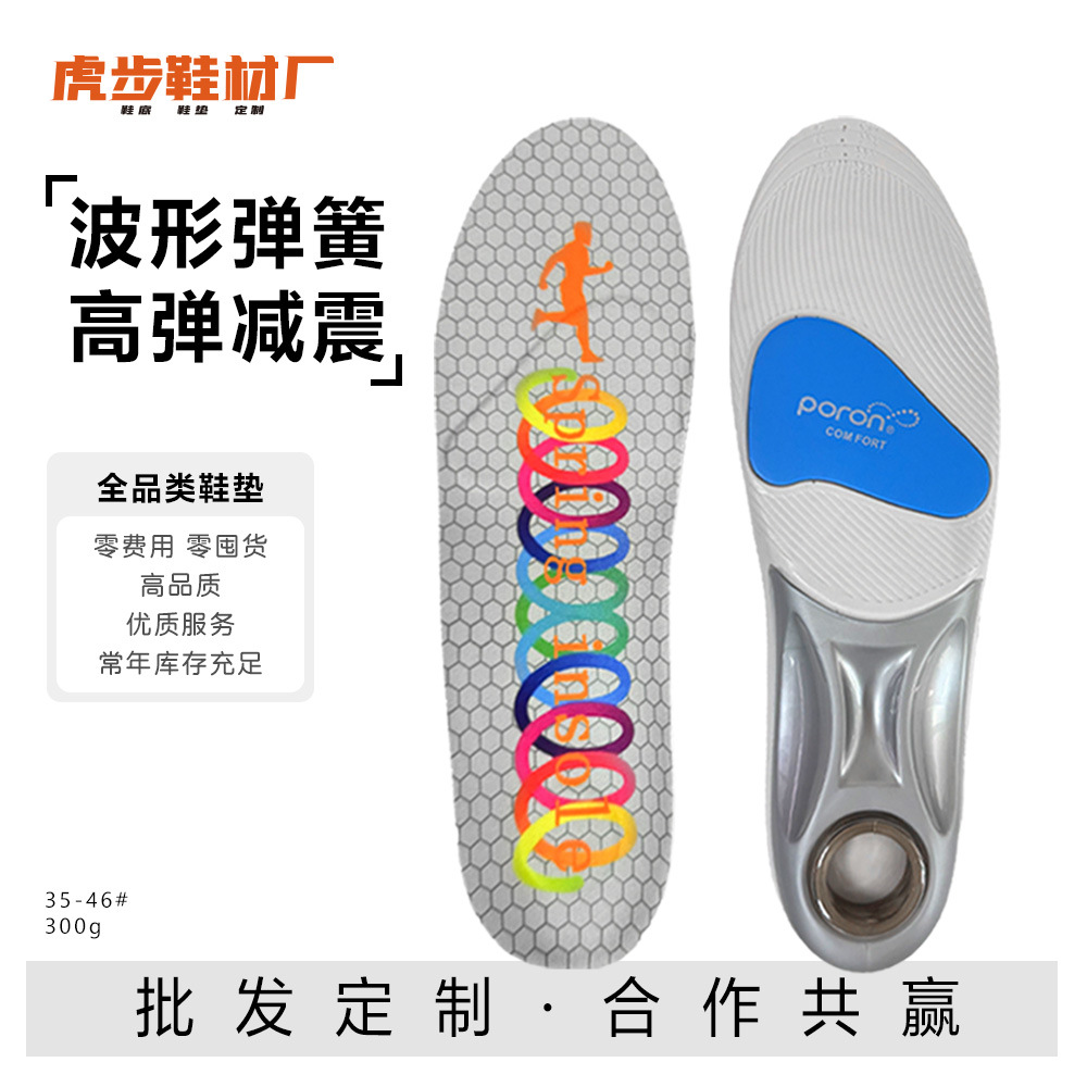New original high elastic shock absorption arch sports spring insoles cross-border e-commerce wholesale badminton basketball insoles