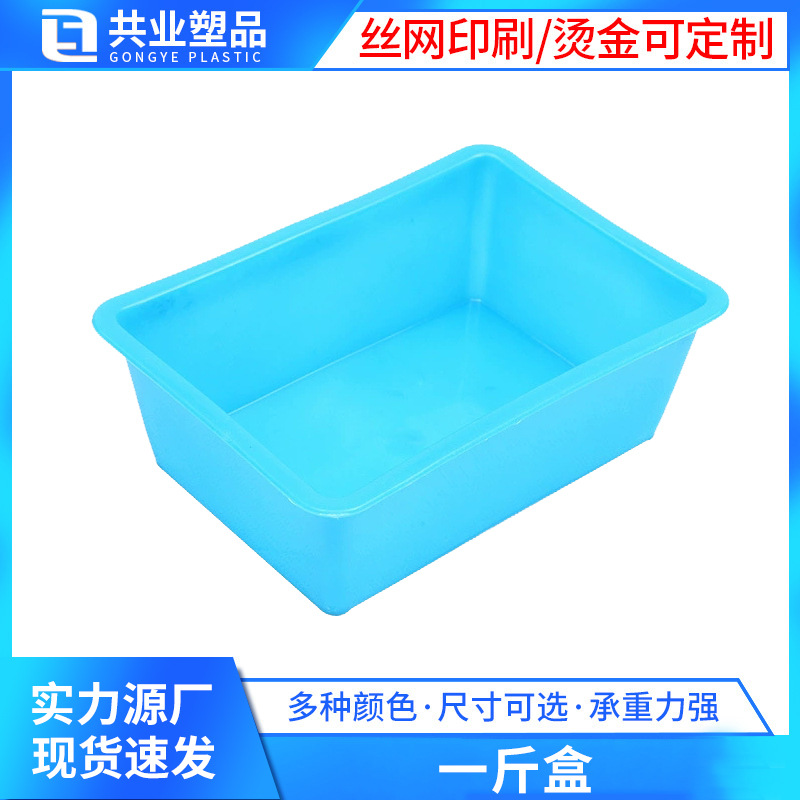 Blue one catty box brand new plastic box PE material one catty box blue accessories storage finishing box small material box