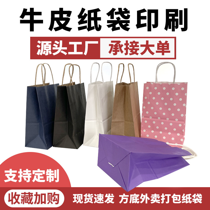 Brown Packing Paper Hand-Held Paper Bag Custom Takeout Bag Wholesale Paper Handbag Catering Packaging Bag Gift Storage Bag