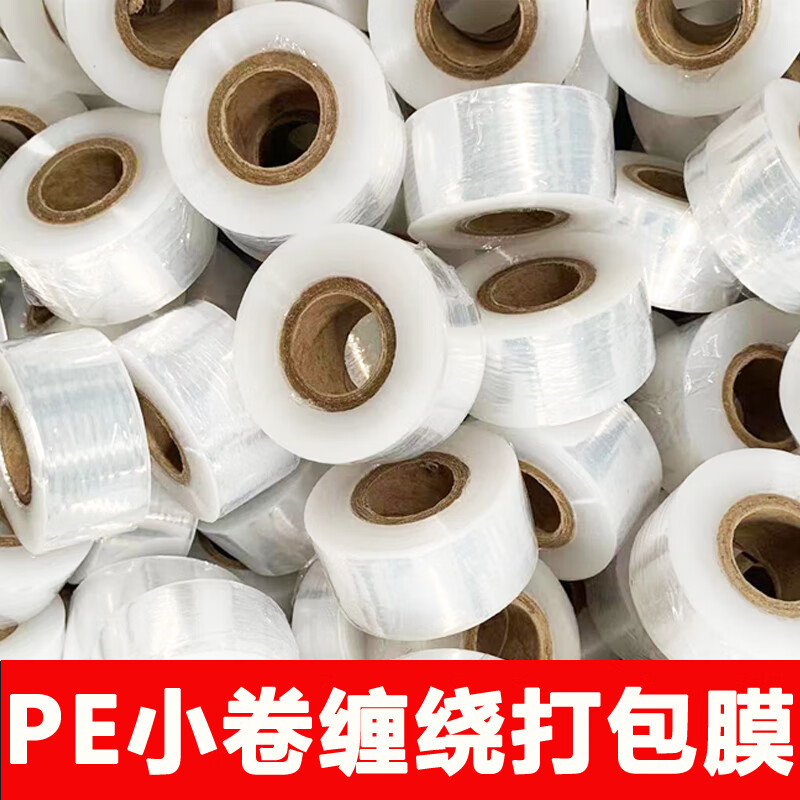 PE winding film takeaway sealing film transparent plastic stretch film grafting film industrial wire film large roll manufacturers wholesale
