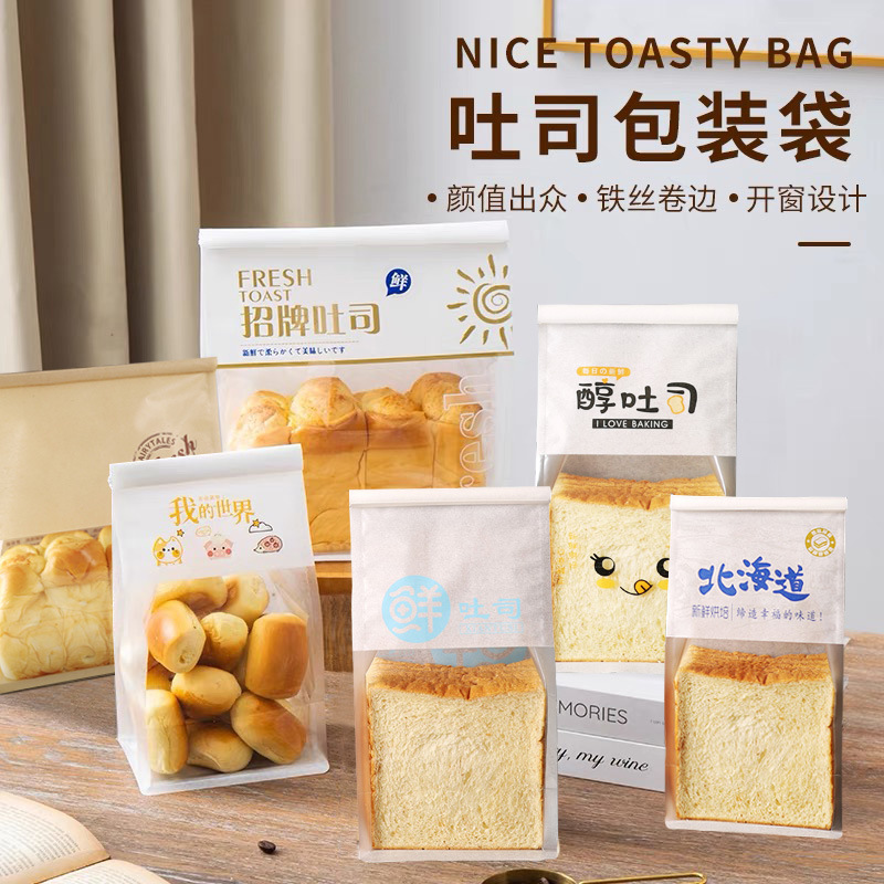 Freshly Baked Toast Bag with Wire Self-Sealing Window, White Kraft Paper, Sliced Thickened Packaging Baking Bag for Fresh Toast
