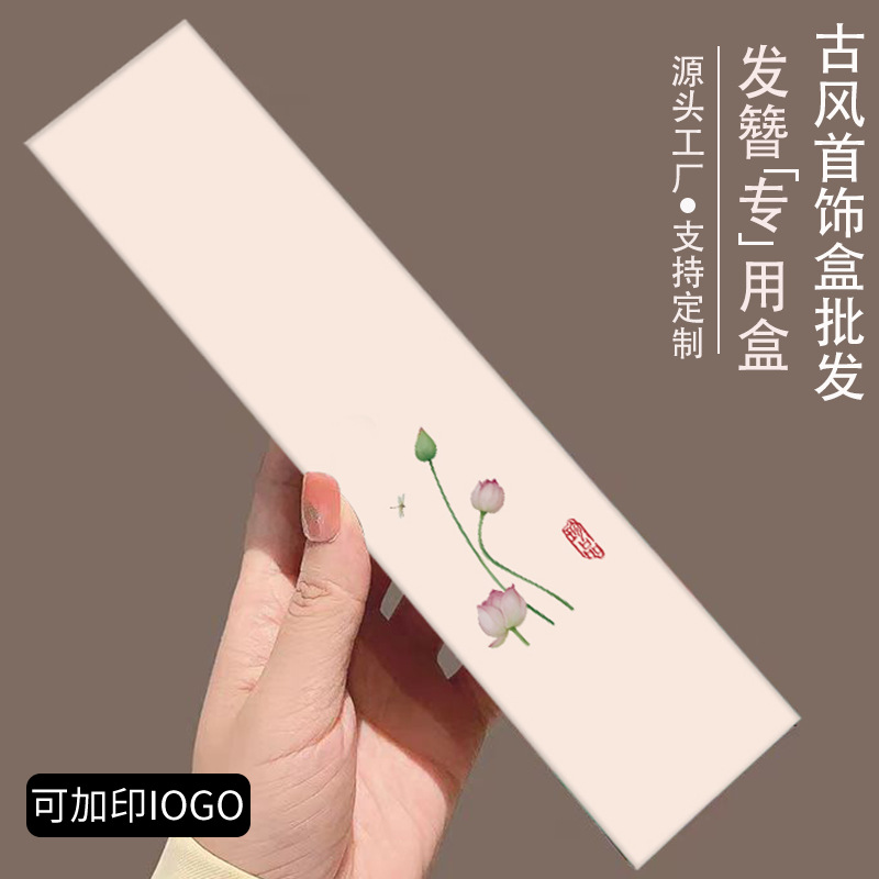 Lotus bud hairpin box jewelry box Chinese style wood hairpin silver hairpin long gift box box empty box wholesale