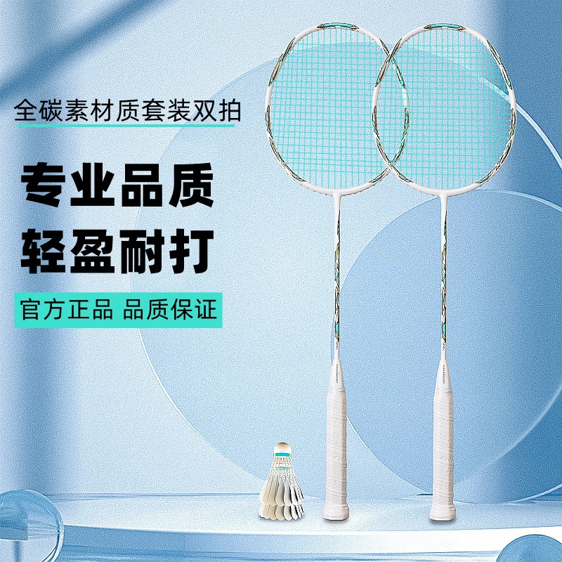Guangyu Armor Badminton Racket Double Racket Carbon Fiber Adult Racket Training Lightweight Home Badminton Racket Set