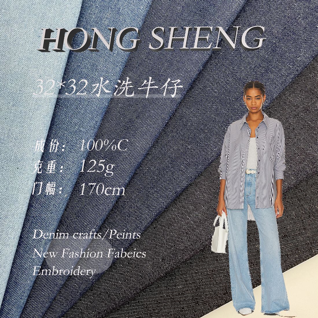 Cotton 32 x 32 washed denim 125g soft Denim fabric clothing pants custom wholesale