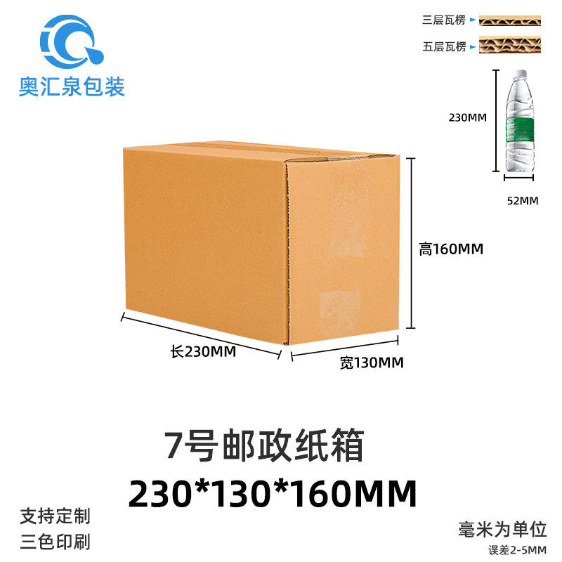 Picture of Carton Wholesale Packaging Box Express Box Logistics Packaging Moving Box Airplane Box Postal Express Box Printing