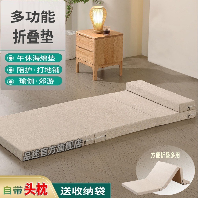 Picture of Nap Mat Folding Mattress Student Office Tatami Floor Lapping Artifact Car Sponge Mattress Lunch Break Mat