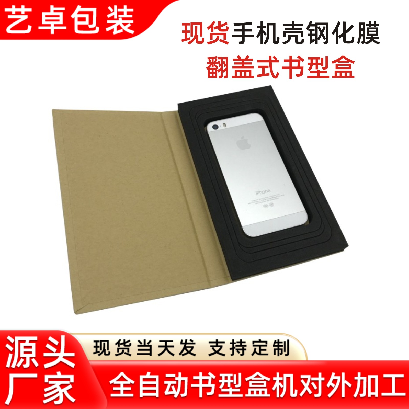 Mobile Phone Case Packaging Suitable for Apple Huawei Protective Cover Packaging Box Xiaomi Oppo Mobile Phone Case Vivo Packaging Color Box