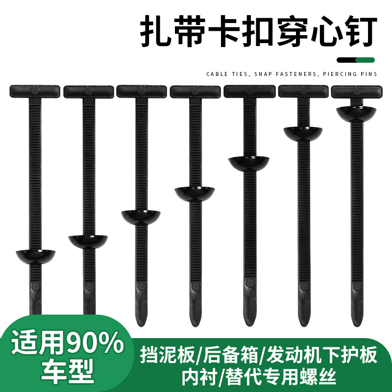 Universal Through-Hole Nail Multifunctional Tie Clip to Fix Fender Trunk Interior Panel Cover