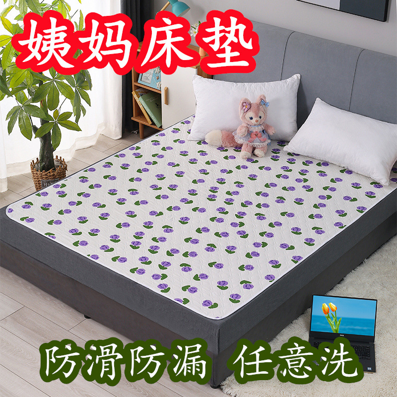 Picture of Aunt pad leak-proof waterproof non-slip washable female student dormitory menstrual period mattress side leakage-proof aunt period small mattress