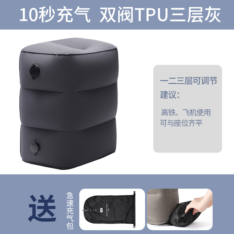 Picture of Flocking pvc inflatable foot mat footstool aircraft foot mat train car foot mat office nap foot pedal