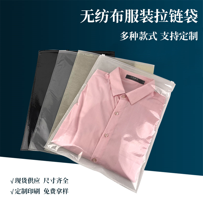 Non-Woven Clothing Zipper Bag Cpp Transparent Plastic Ziplock Bag Kidsren's Clothing Packaging Bag Storage Custom Logo