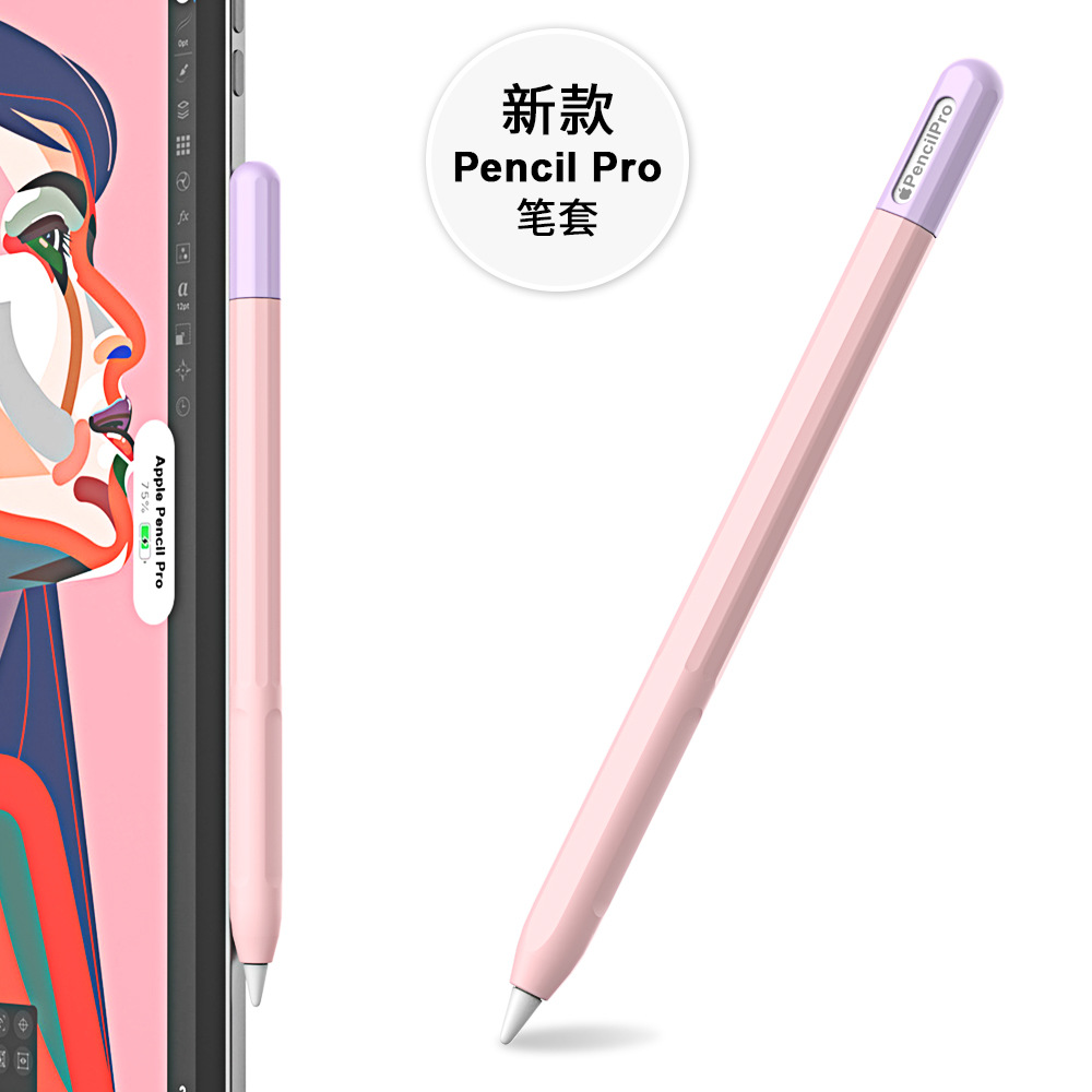 Picture of Suitable for Apple Pencilpro Pen Cover Fourth Generation Capacitive Pen Contrasting Color Silicone Protective Case All-Inclusive Protective Cover