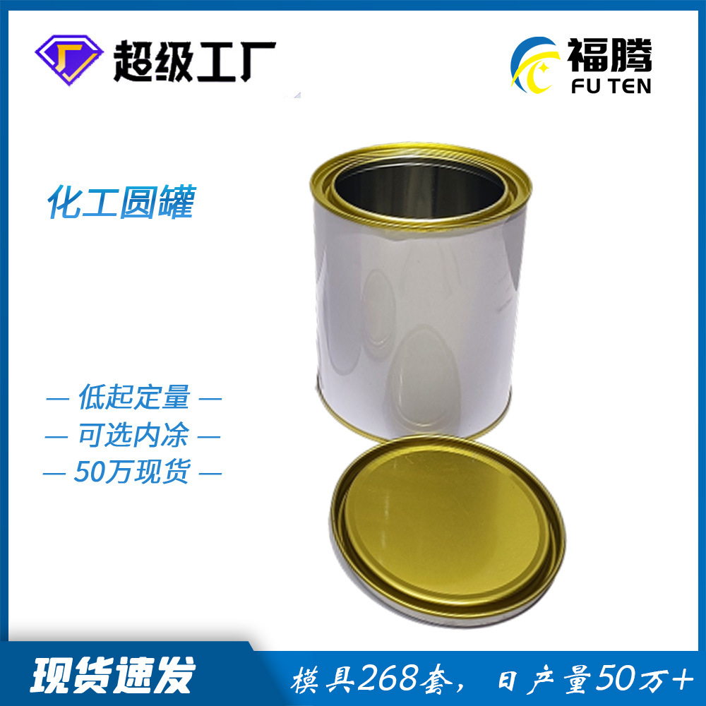 Wholesale 1 liter chemical paint tinplate bucket 1L paint sample round can sealed drum 1000ml paint iron bucket