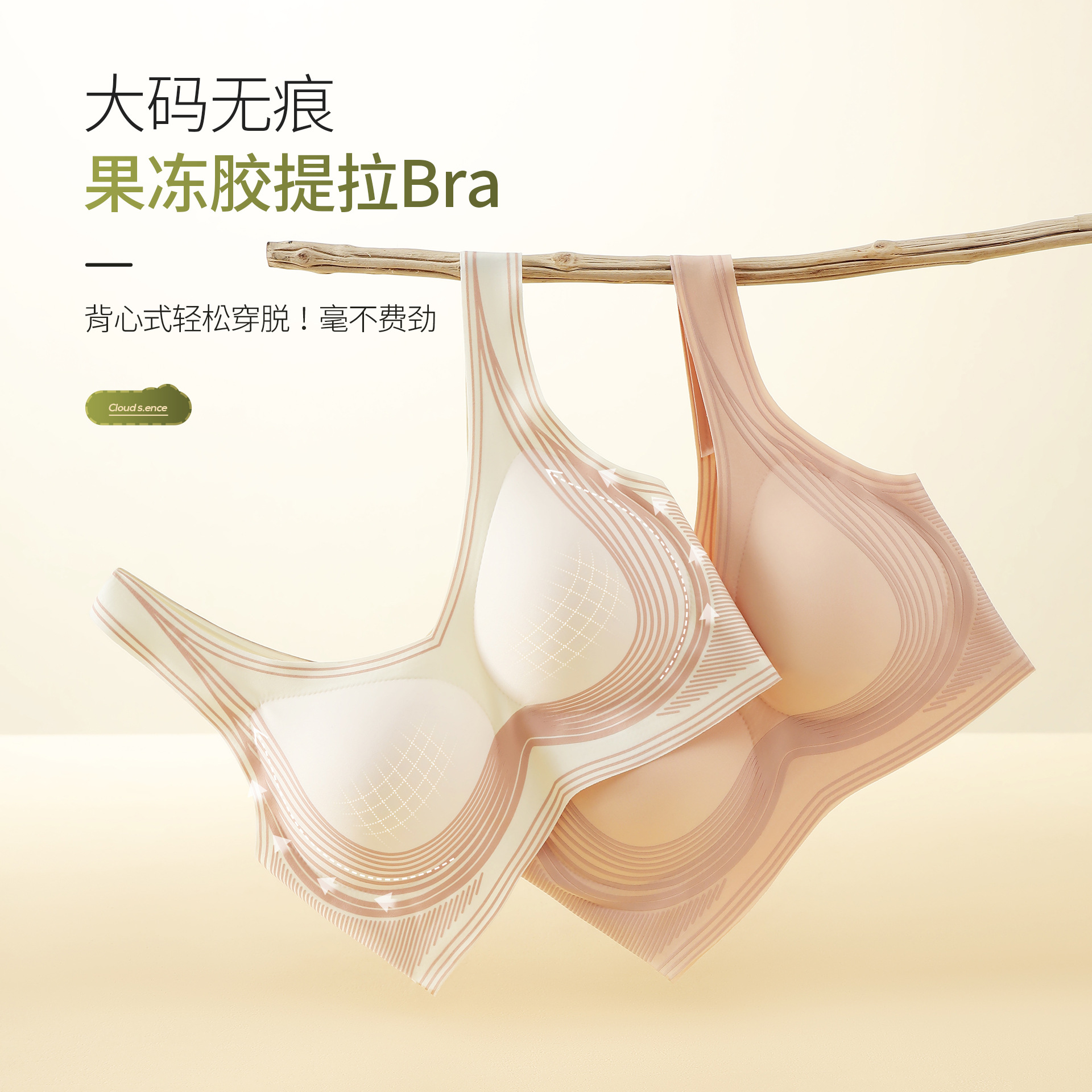 Seamless Intimates for Women, Double-Layer Pull-Up, Wire-Free Fixed Cup Vest-Style Anti-Sagging, Breast-Retracting Adjustable Bra