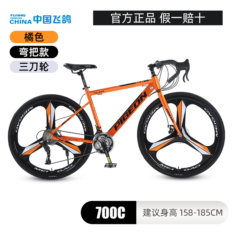 Picture of Spoke Wheel Cutter Wheel 700C Road Bike Men's Flying Pigeon Bike Women's Outdoor Riding Bike Variable Speed Mountain Bike