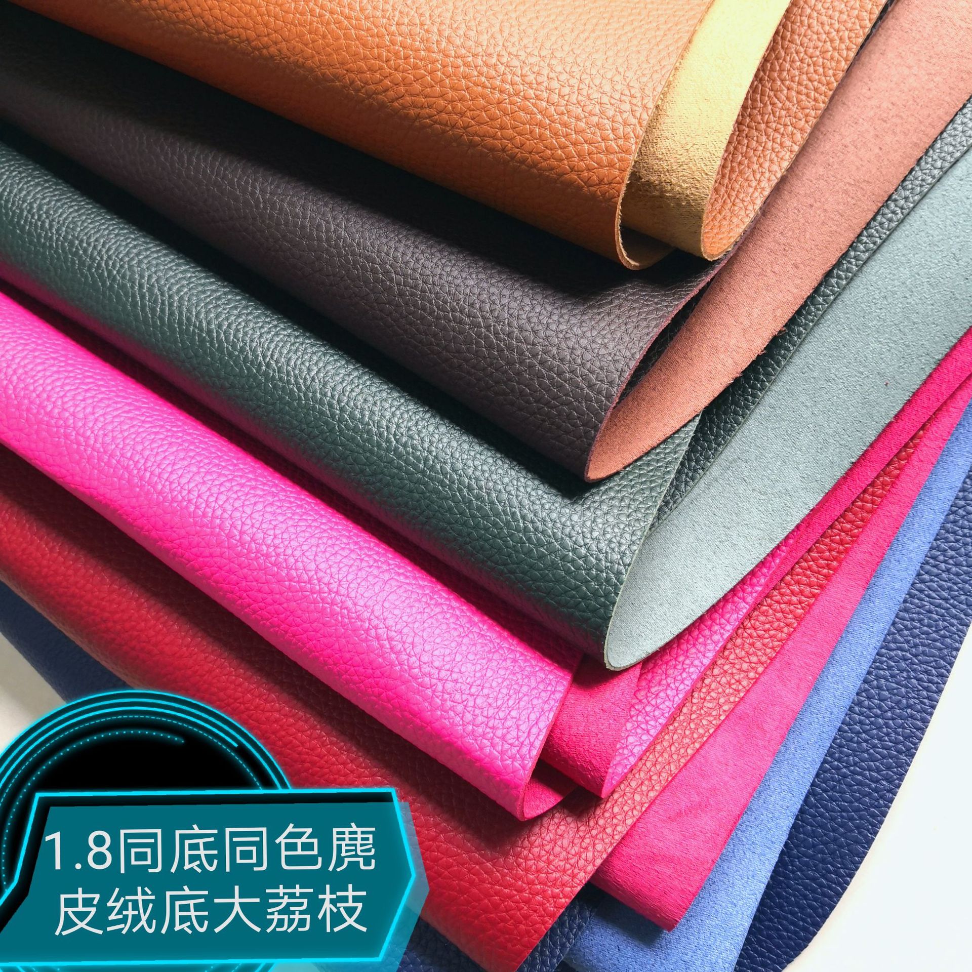 1.7 suede bottom PVC Artificial Leather litchi grain leather fabric luggage table mat mouse pad leather wholesale