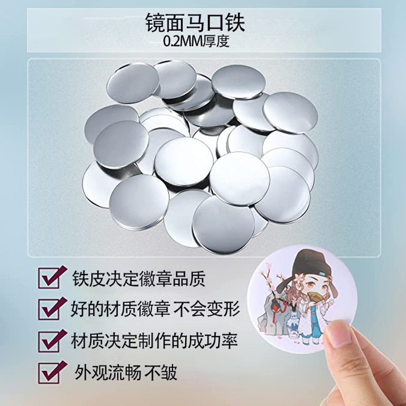 Picture of Tinplate Badge Metal Manual Creative Materials Plastic Crafts Badge Bar Supplies Wholesale Cross-Border Set