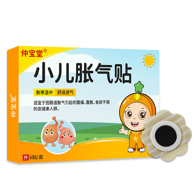Picture of Zhongbaotang Children's Flatulence Patch, Health Patch, E-Commerce Dropshipping Hot Model, Codonopsis Pilosula Incense, Newborn Exhaust Navel Patch
