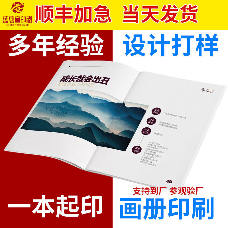 Album Printing Factory Produces Hardcover Manuals, Magazines, Books, Corporate Albums, Company Advertising Brochures