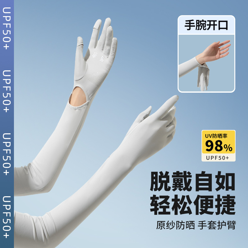 Picture of New Nylon Ice Silk Sunscreen Gloves Women's Summer Anti-ultraviolet Ice Sense Long Sleeve Sunscreen Finger Flip Cover